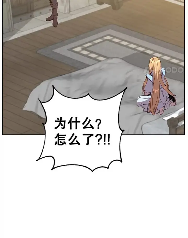 漫画《顶级英雄归来》118.伊丽娜醒来第91张图