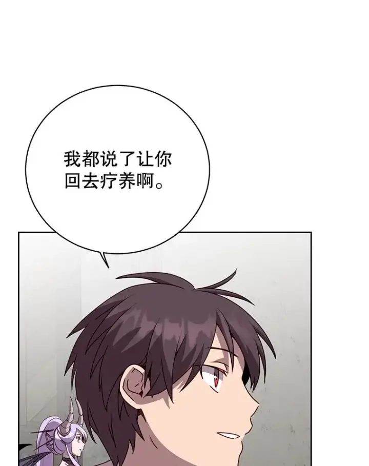 漫画《顶级英雄归来》118.伊丽娜醒来第92张图