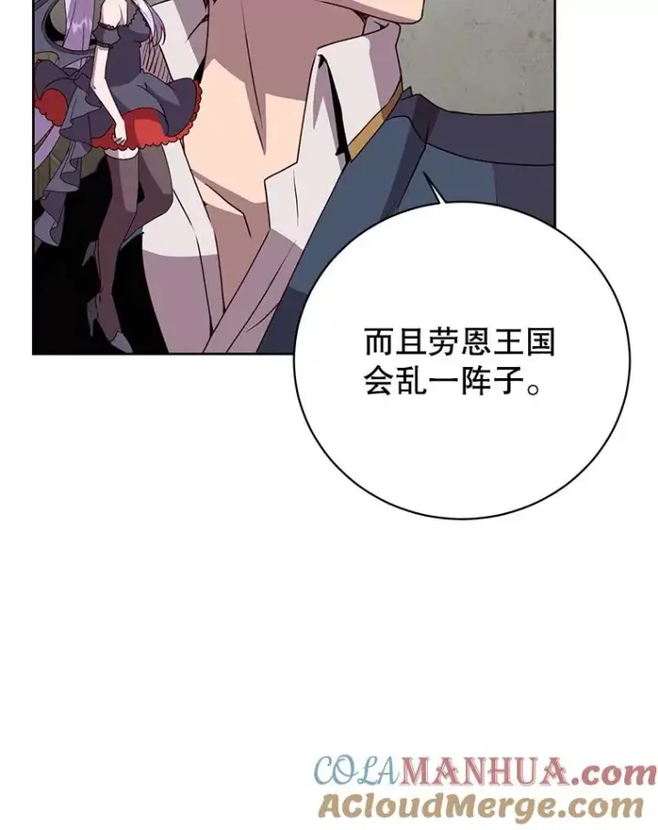 漫画《顶级英雄归来》118.伊丽娜醒来第93张图