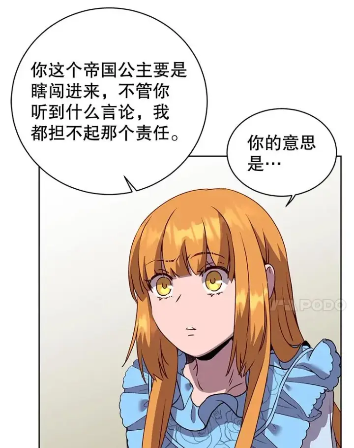 漫画《顶级英雄归来》118.伊丽娜醒来第94张图