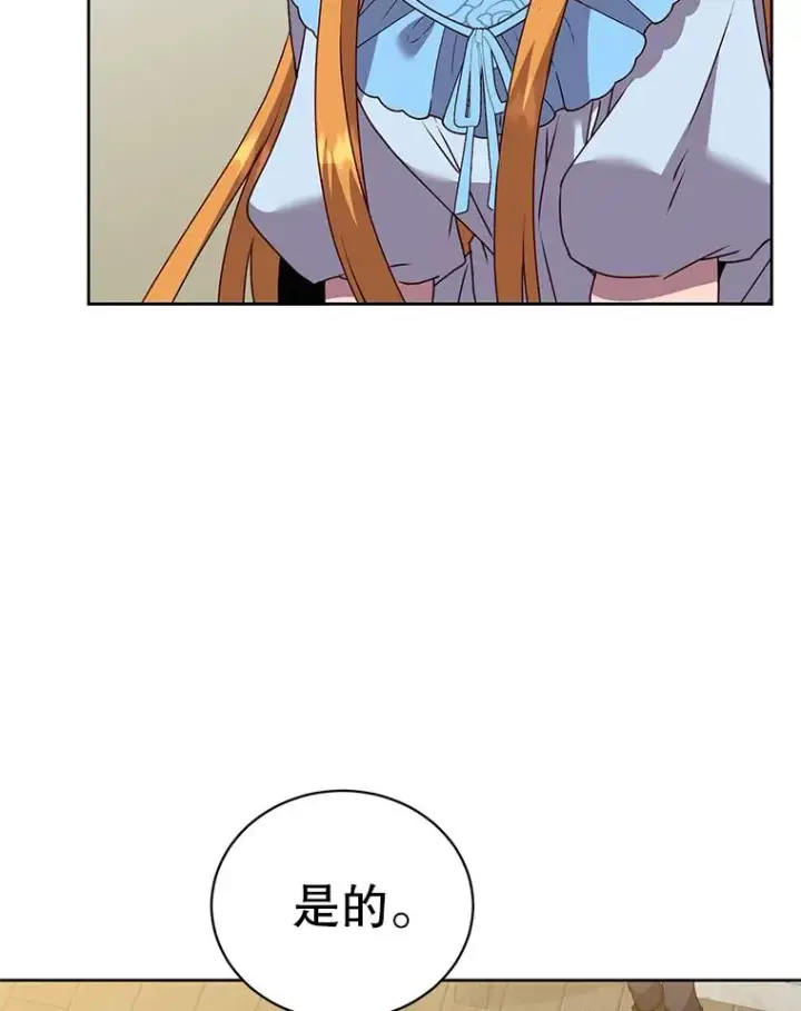 漫画《顶级英雄归来》118.伊丽娜醒来第95张图
