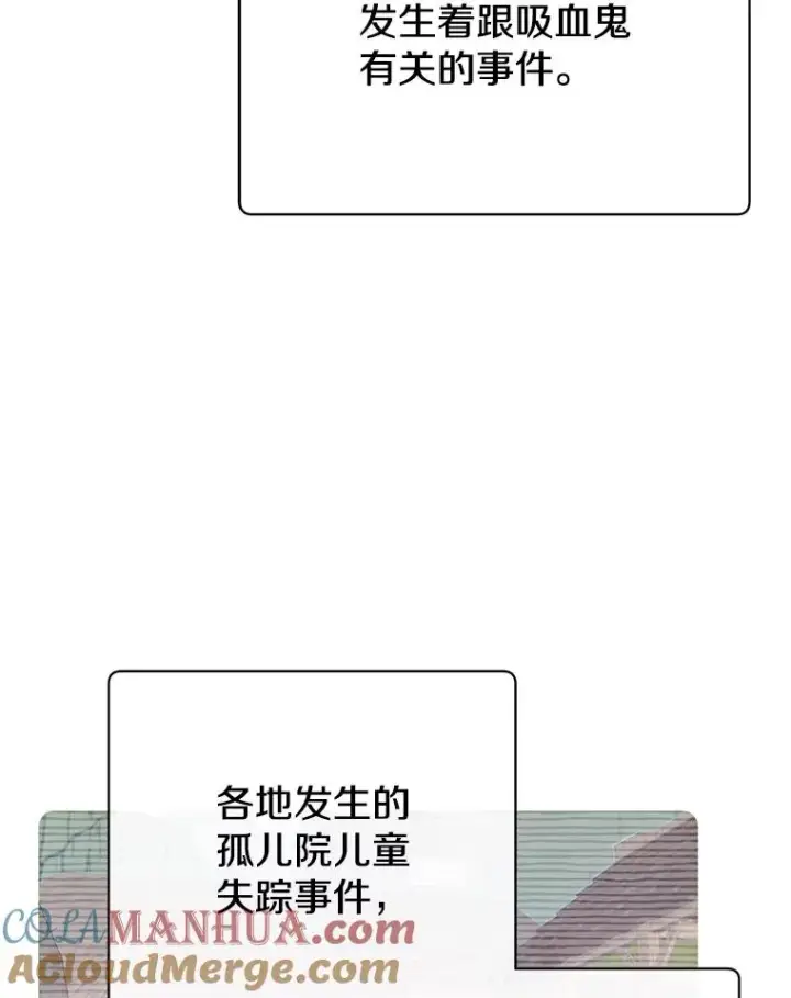 漫画《顶级英雄归来》118.伊丽娜醒来第97张图
