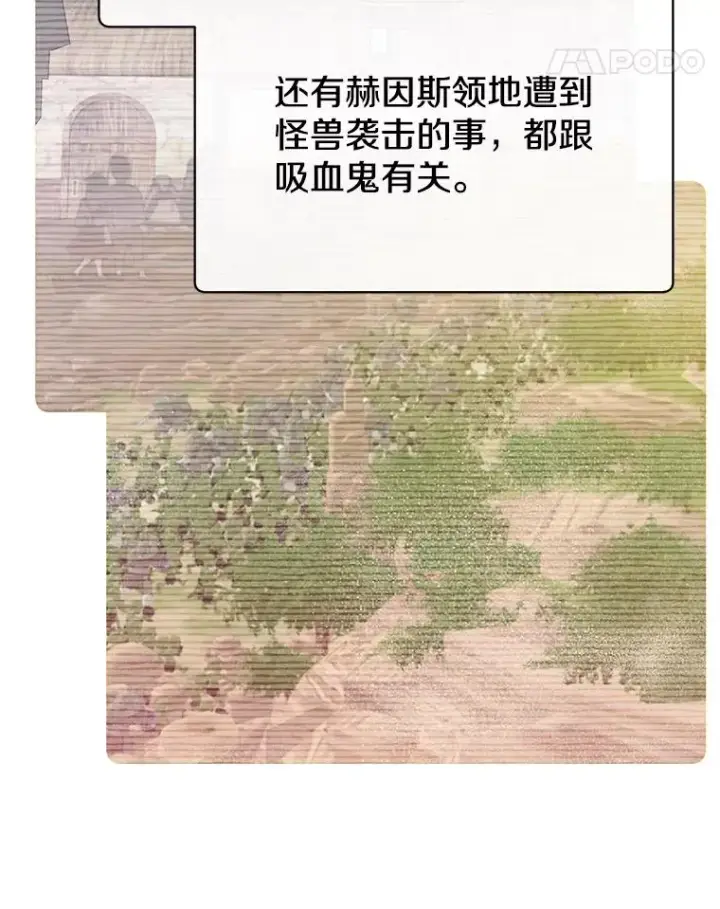 漫画《顶级英雄归来》118.伊丽娜醒来第98张图
