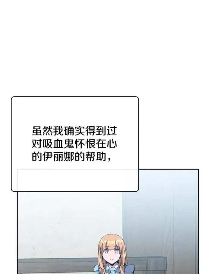 漫画《顶级英雄归来》118.伊丽娜醒来第99张图