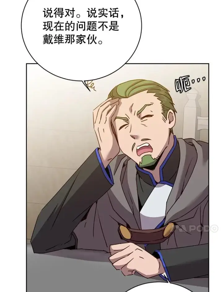 漫画《顶级英雄归来》119.回劳恩王国第10张图