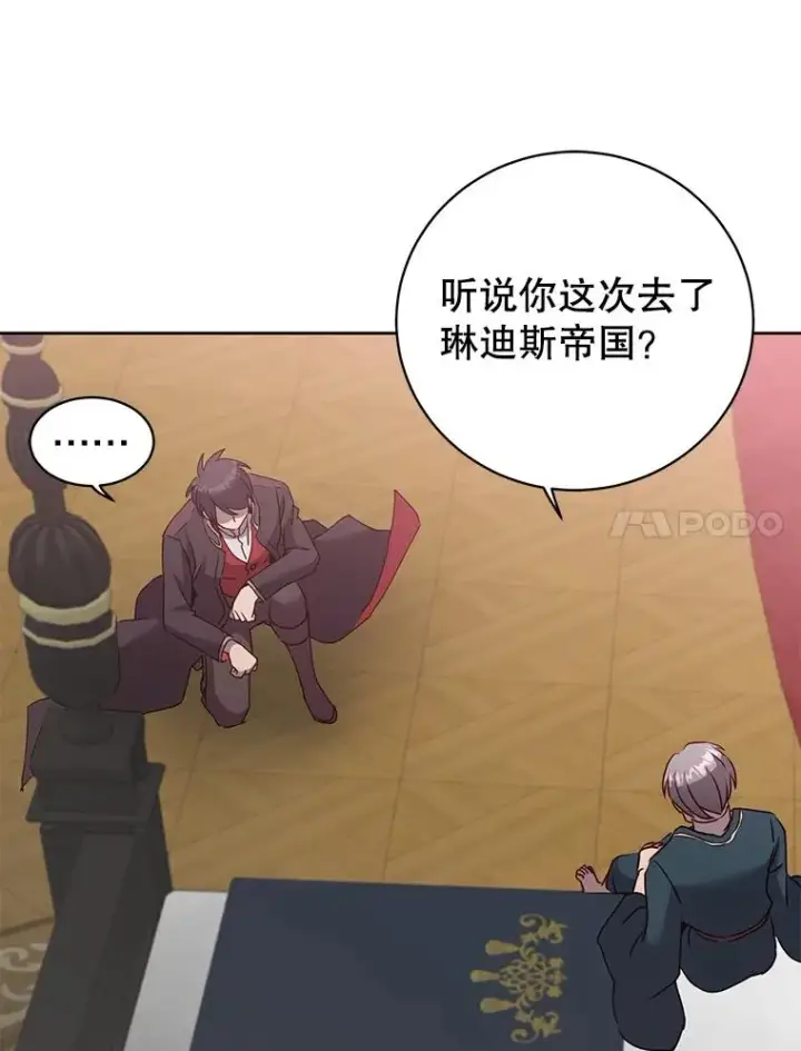 漫画《顶级英雄归来》119.回劳恩王国第100张图