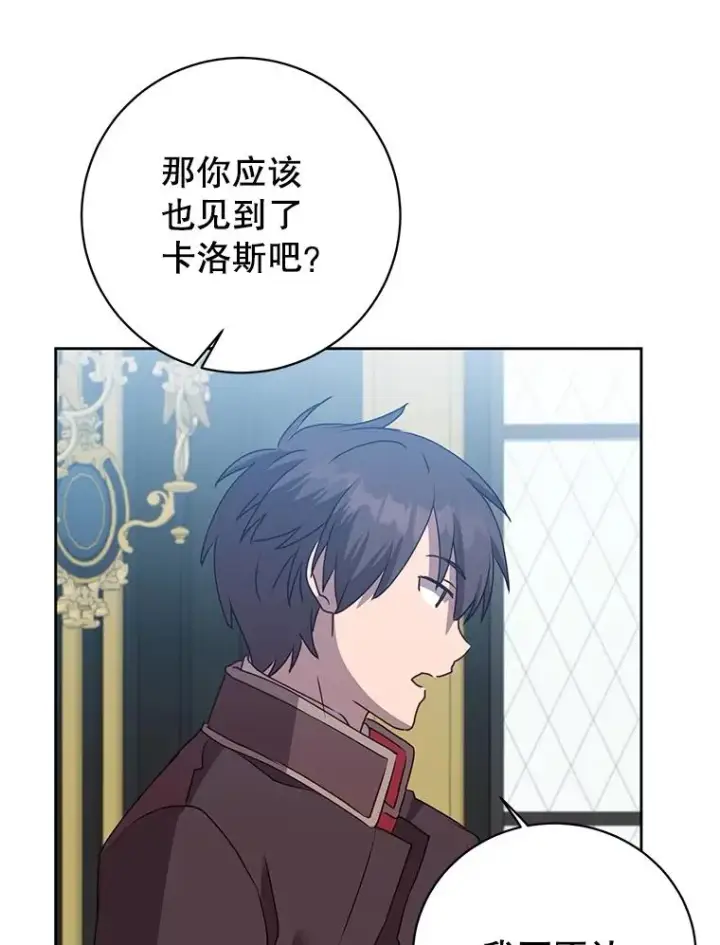 漫画《顶级英雄归来》119.回劳恩王国第102张图