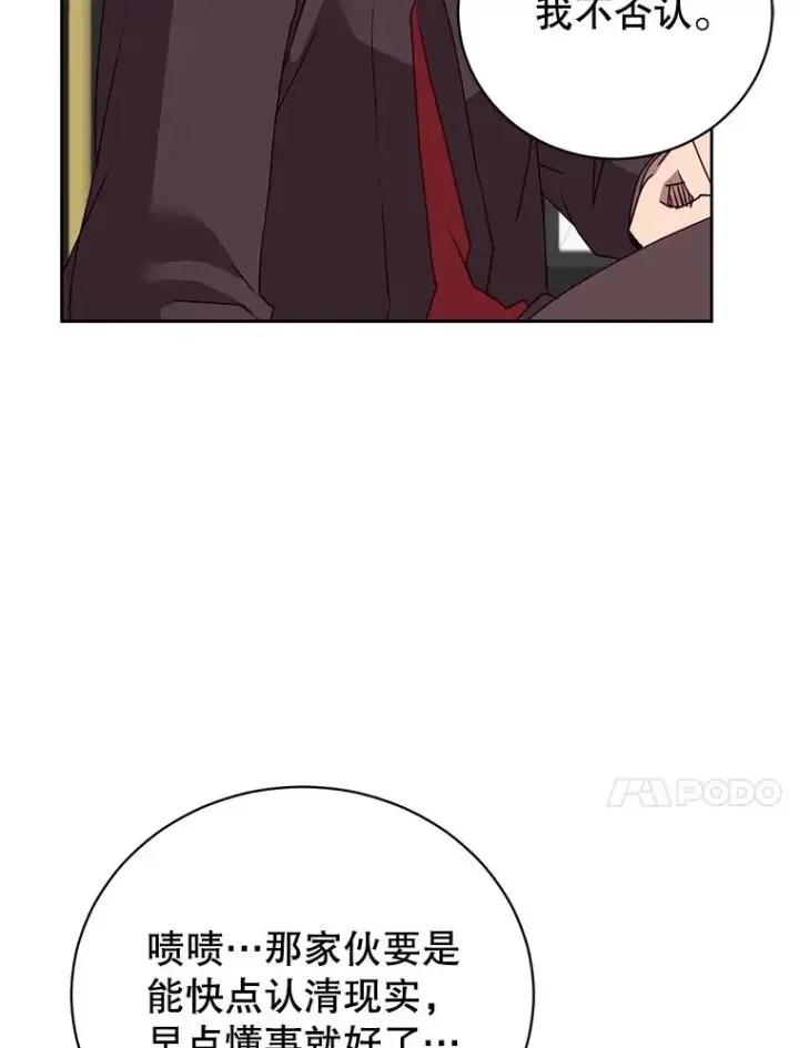 漫画《顶级英雄归来》119.回劳恩王国第103张图