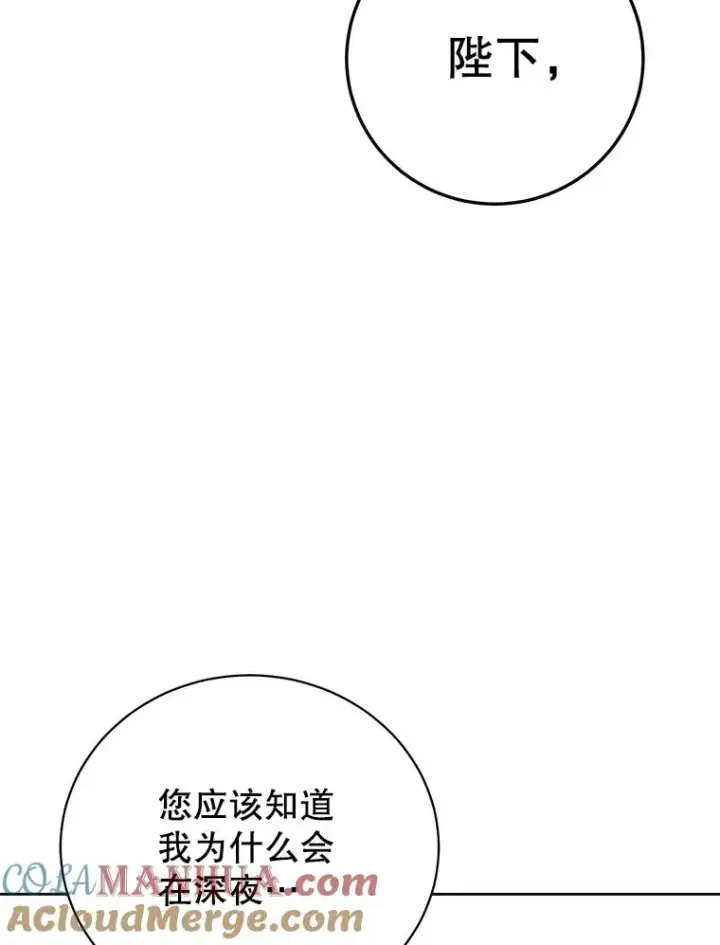 漫画《顶级英雄归来》119.回劳恩王国第105张图