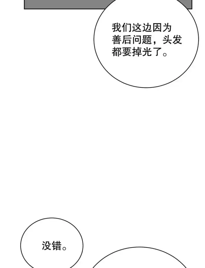 漫画《顶级英雄归来》119.回劳恩王国第11张图