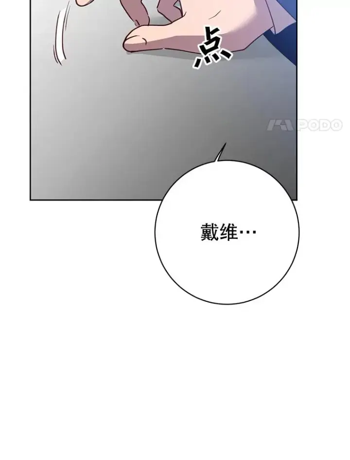 漫画《顶级英雄归来》119.回劳恩王国第110张图