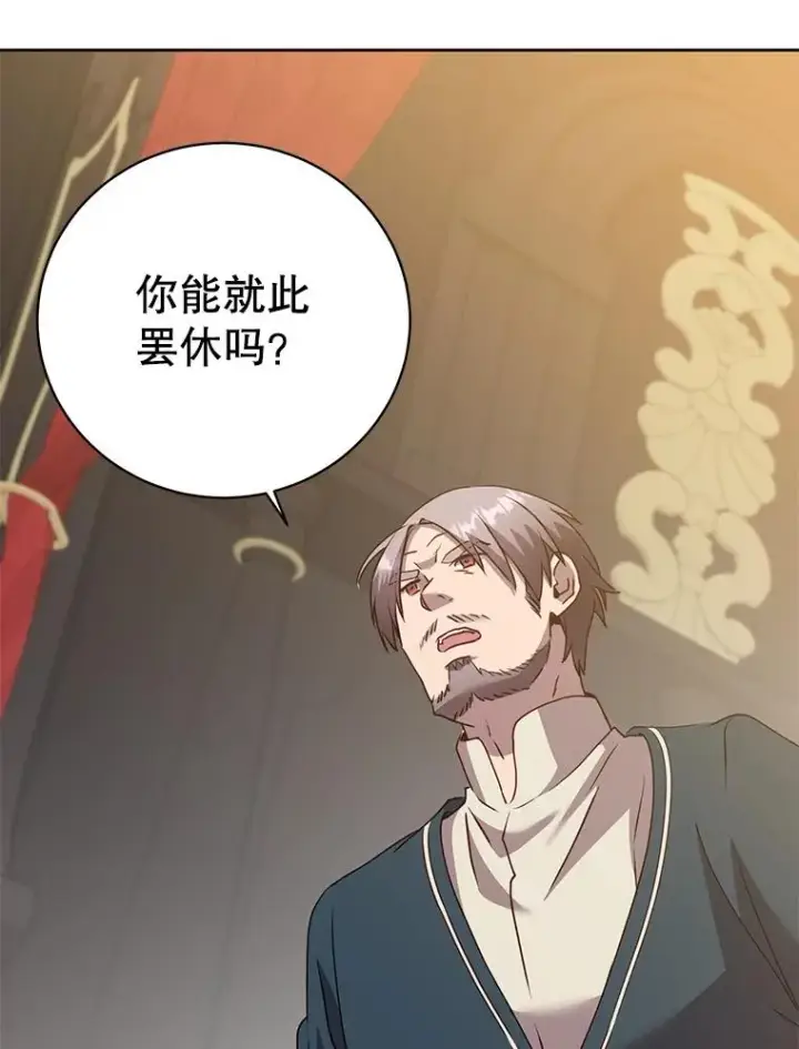 漫画《顶级英雄归来》119.回劳恩王国第111张图