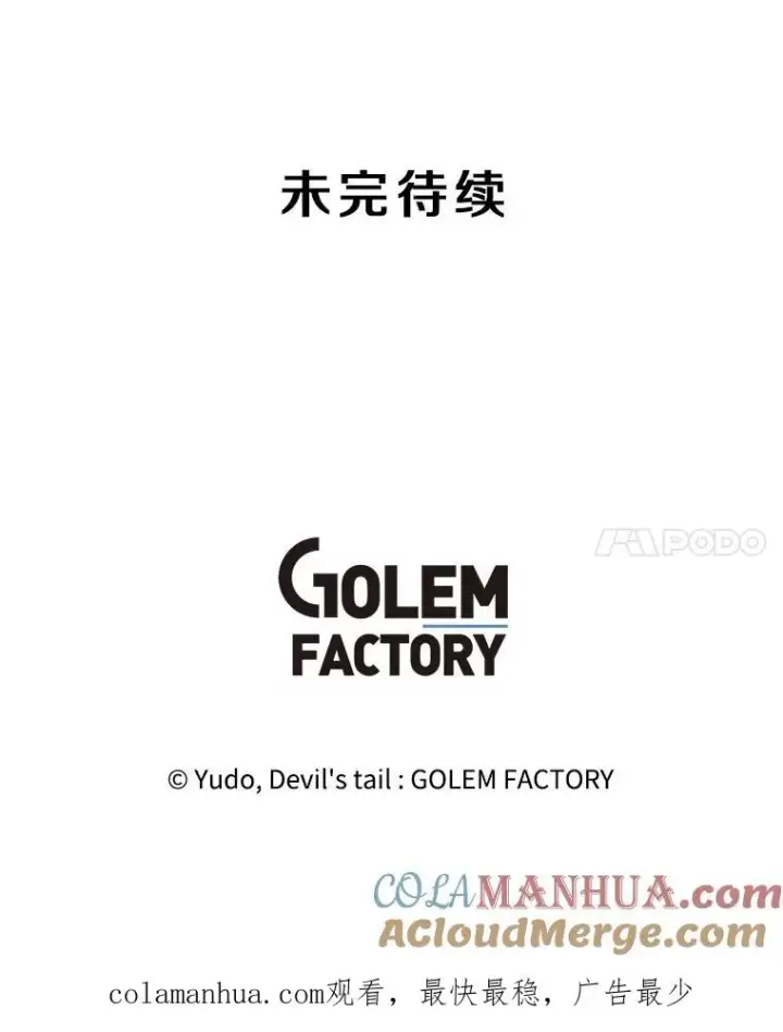 漫画《顶级英雄归来》119.回劳恩王国第113张图