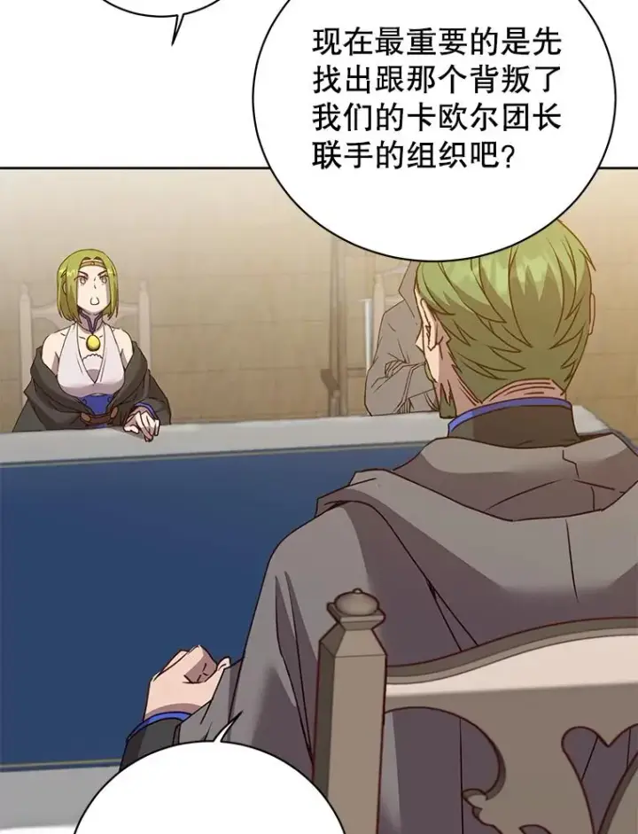 漫画《顶级英雄归来》119.回劳恩王国第12张图