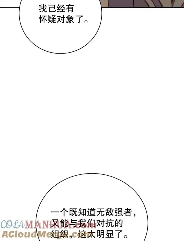 漫画《顶级英雄归来》119.回劳恩王国第13张图