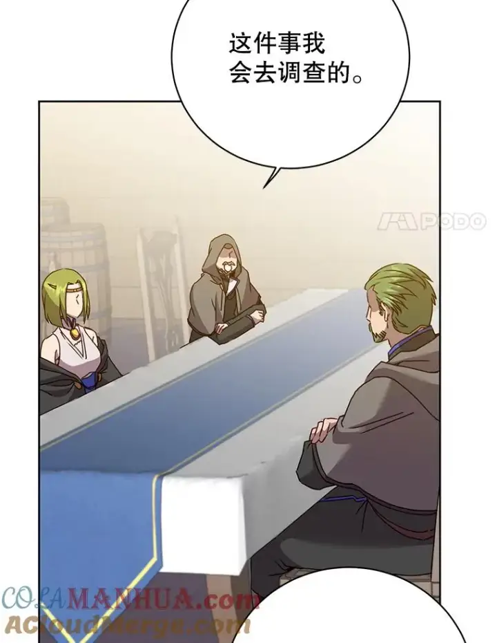 漫画《顶级英雄归来》119.回劳恩王国第17张图