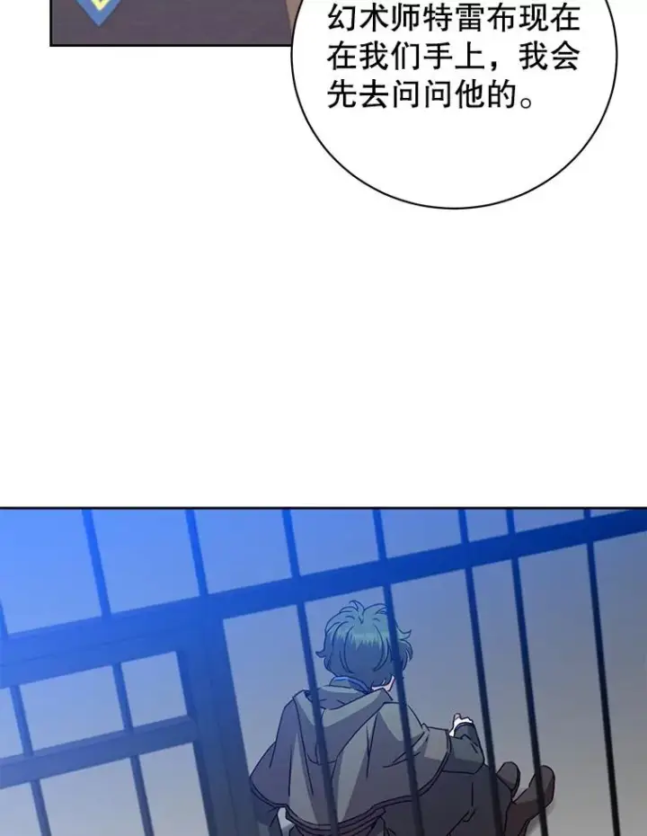 漫画《顶级英雄归来》119.回劳恩王国第18张图