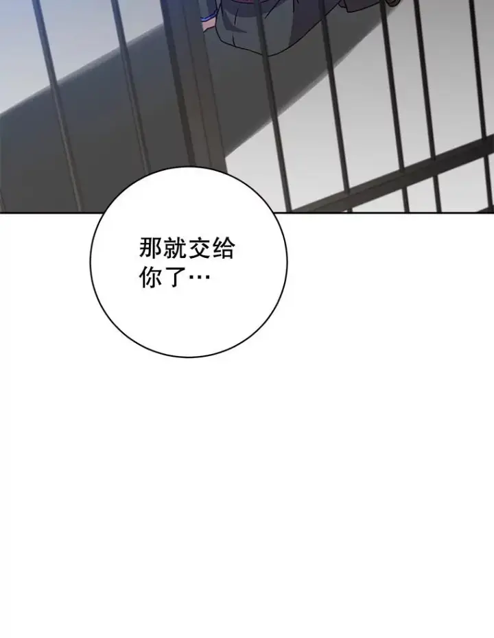 漫画《顶级英雄归来》119.回劳恩王国第19张图