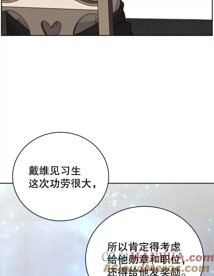 漫画《顶级英雄归来》119.回劳恩王国第21张图