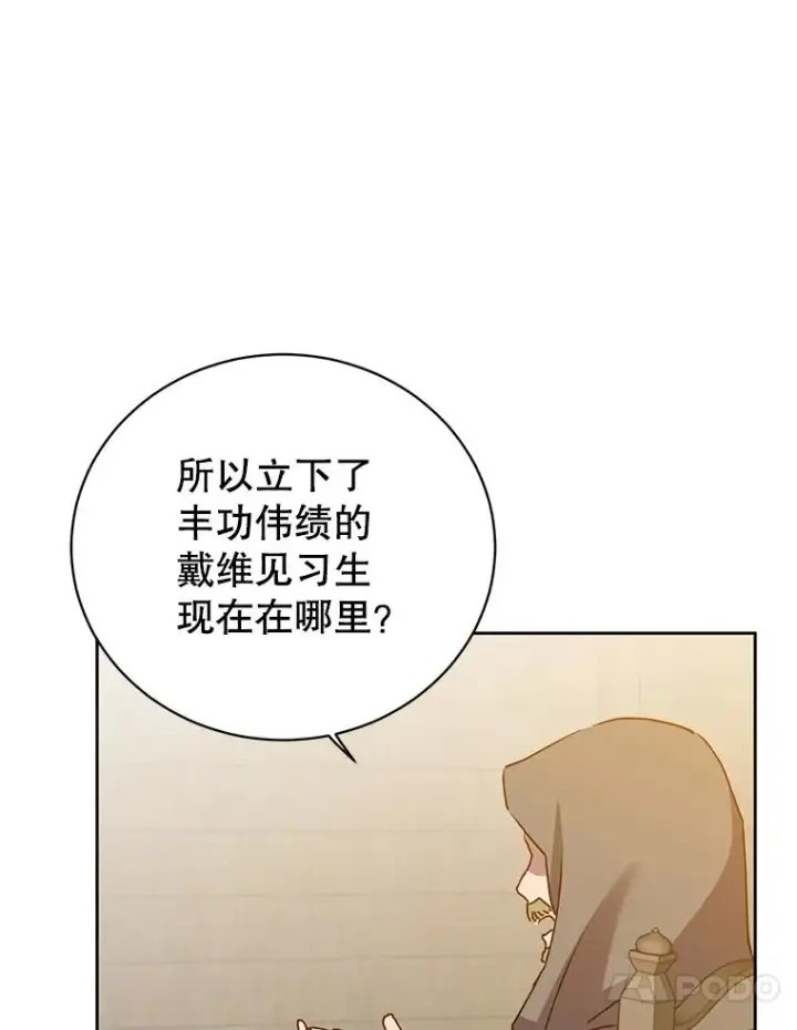 漫画《顶级英雄归来》119.回劳恩王国第23张图