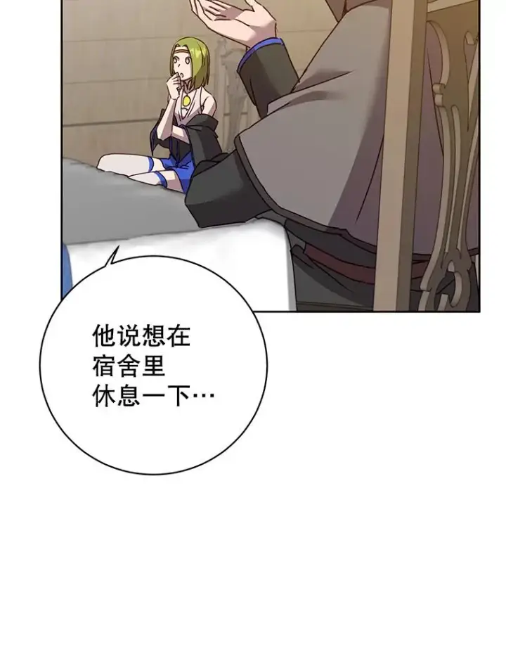 漫画《顶级英雄归来》119.回劳恩王国第24张图