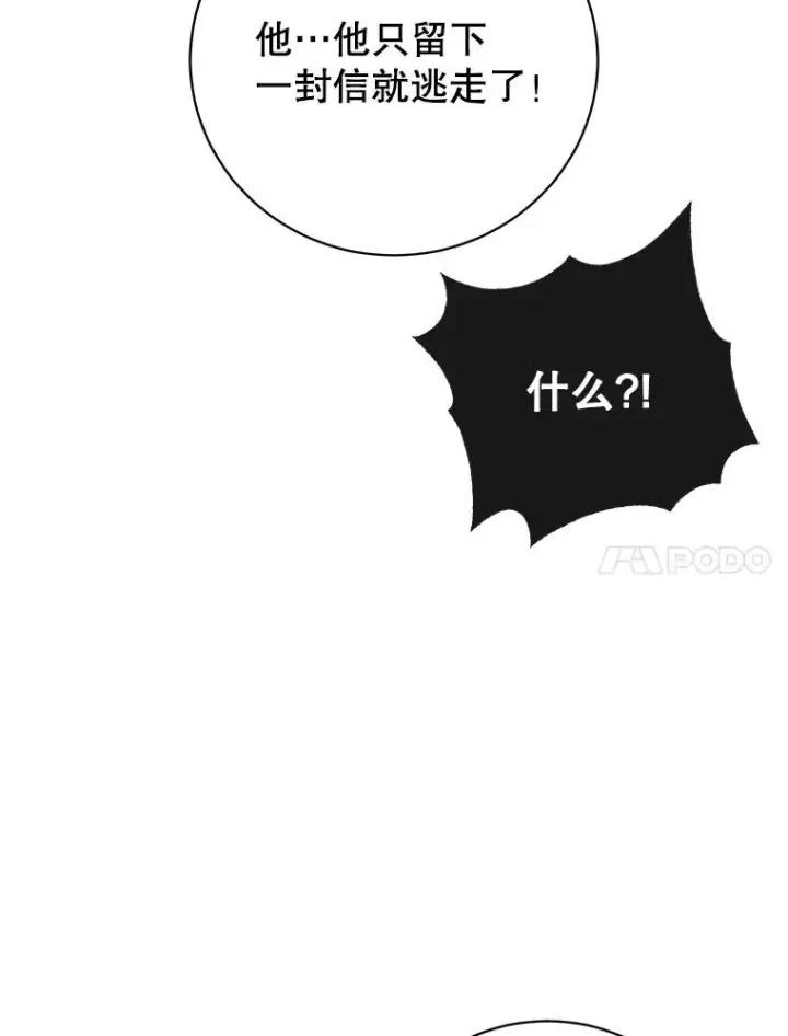 漫画《顶级英雄归来》119.回劳恩王国第30张图