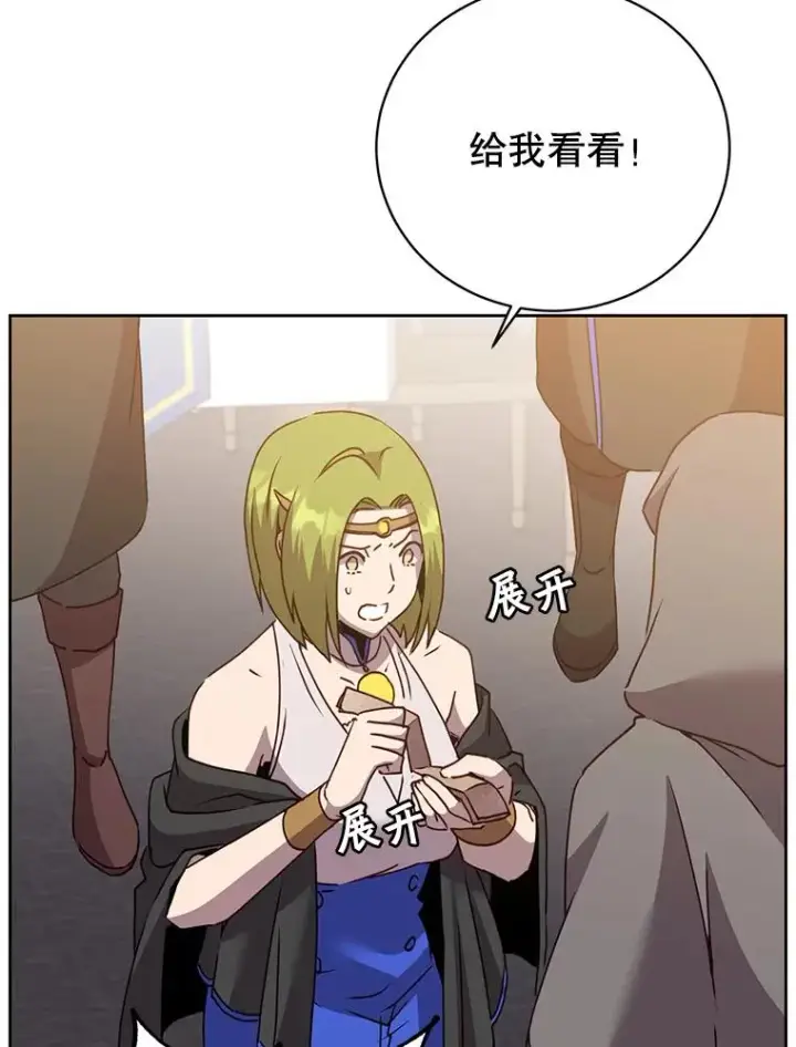 漫画《顶级英雄归来》119.回劳恩王国第31张图
