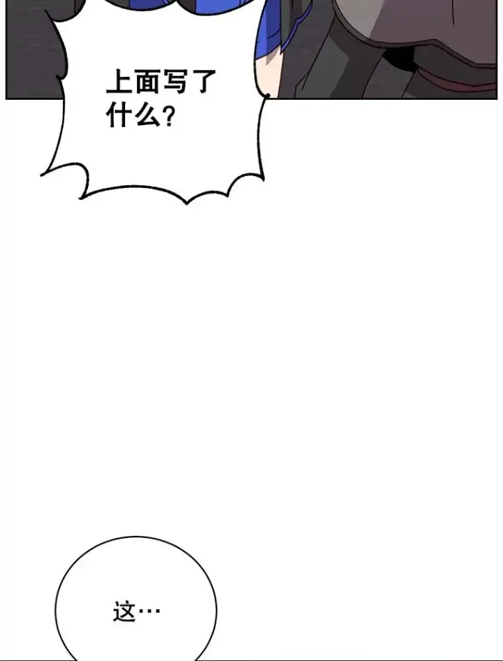 漫画《顶级英雄归来》119.回劳恩王国第32张图