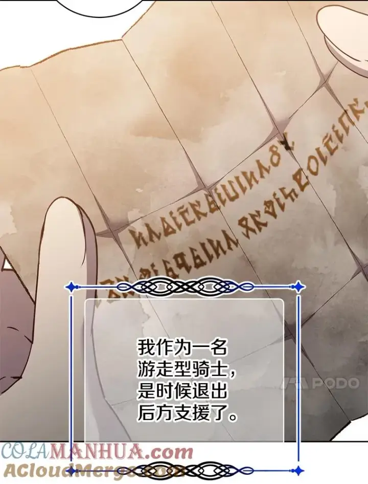 漫画《顶级英雄归来》119.回劳恩王国第33张图