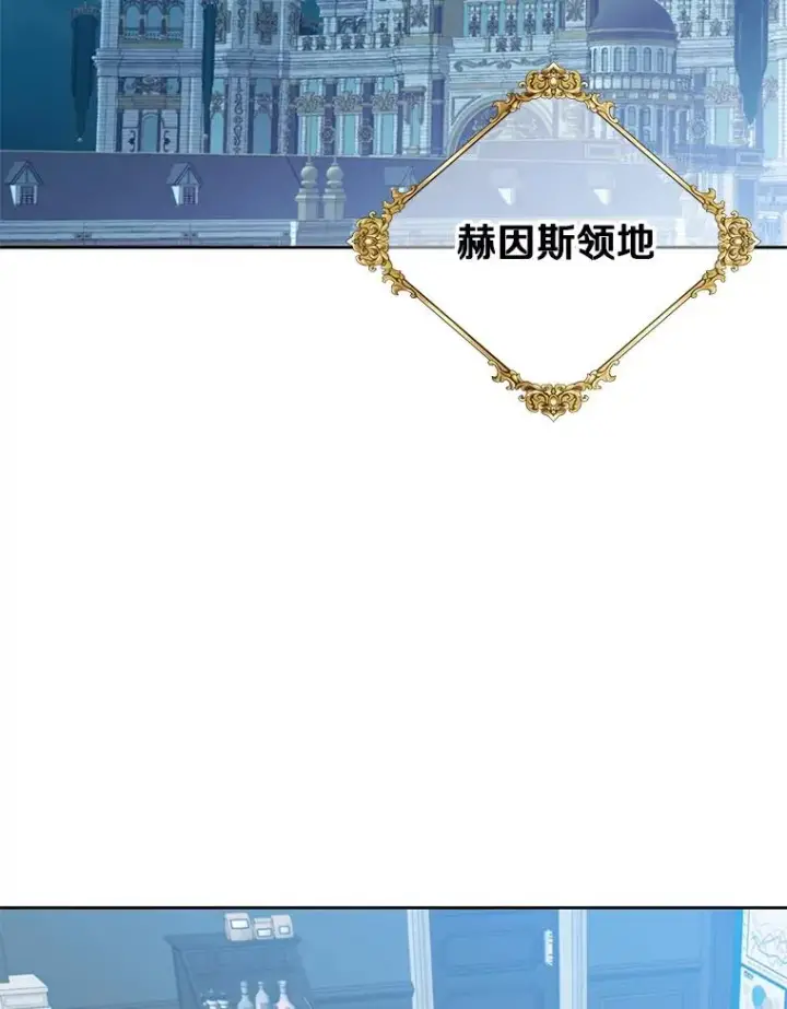 漫画《顶级英雄归来》119.回劳恩王国第39张图