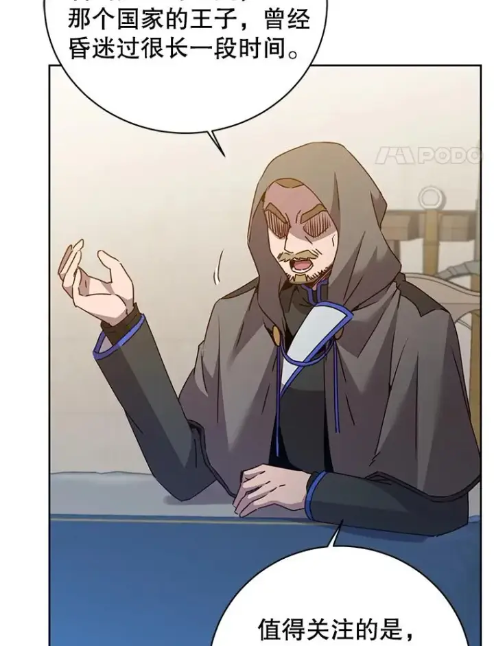 漫画《顶级英雄归来》119.回劳恩王国第4张图