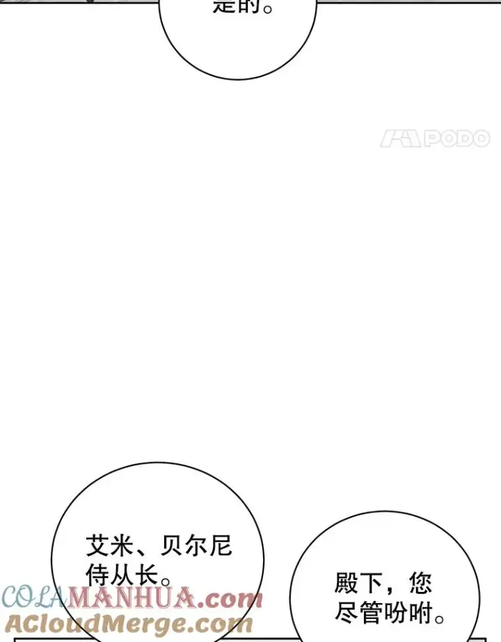 漫画《顶级英雄归来》119.回劳恩王国第41张图