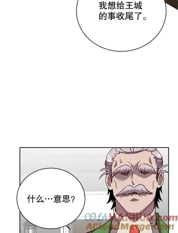 漫画《顶级英雄归来》119.回劳恩王国第45张图