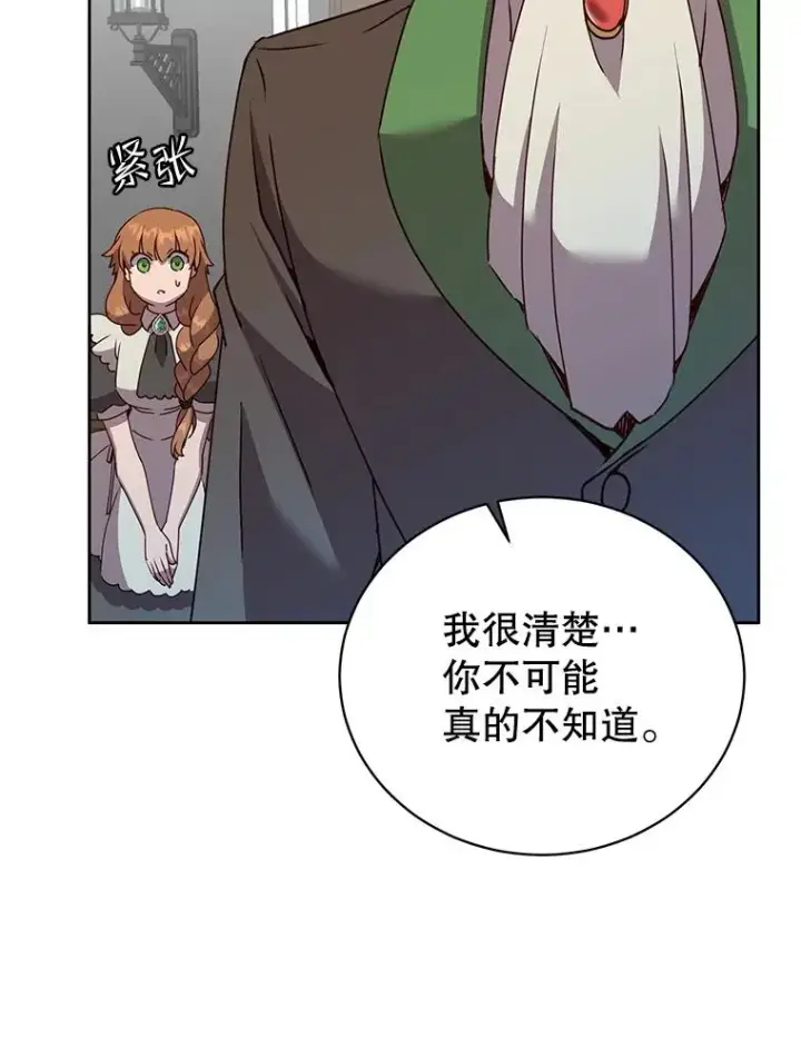 漫画《顶级英雄归来》119.回劳恩王国第46张图
