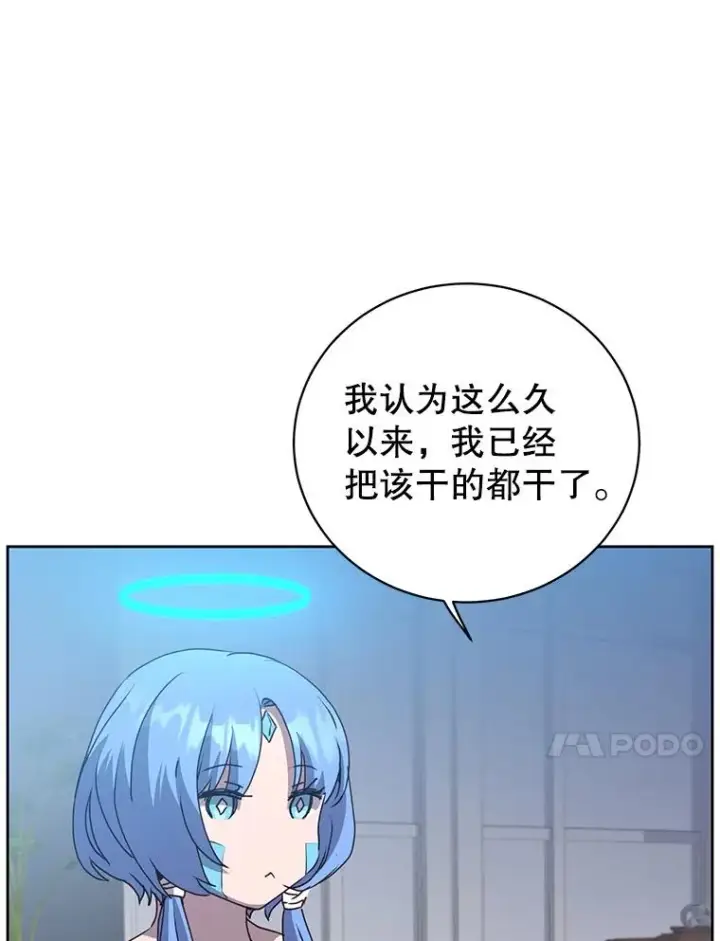 漫画《顶级英雄归来》119.回劳恩王国第47张图