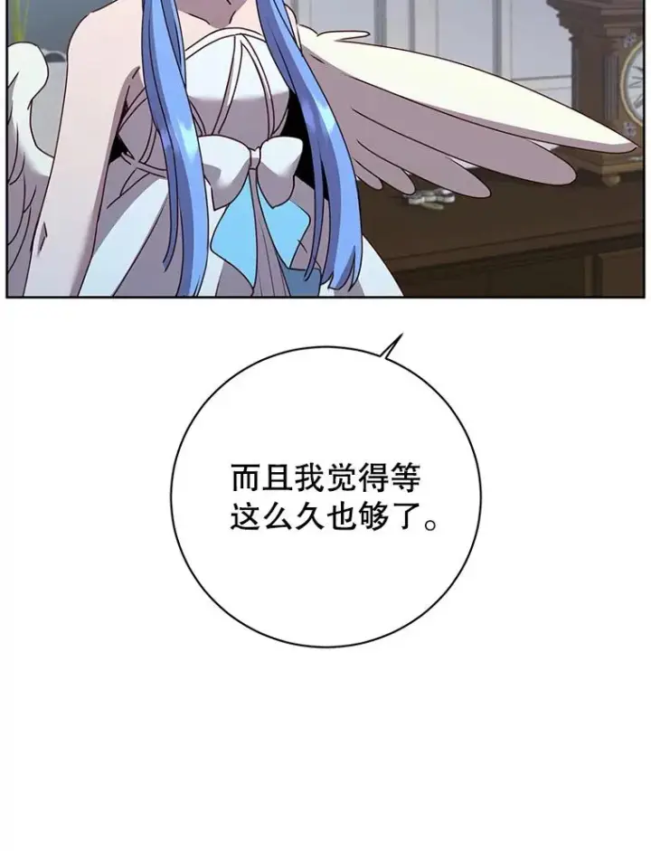 漫画《顶级英雄归来》119.回劳恩王国第48张图