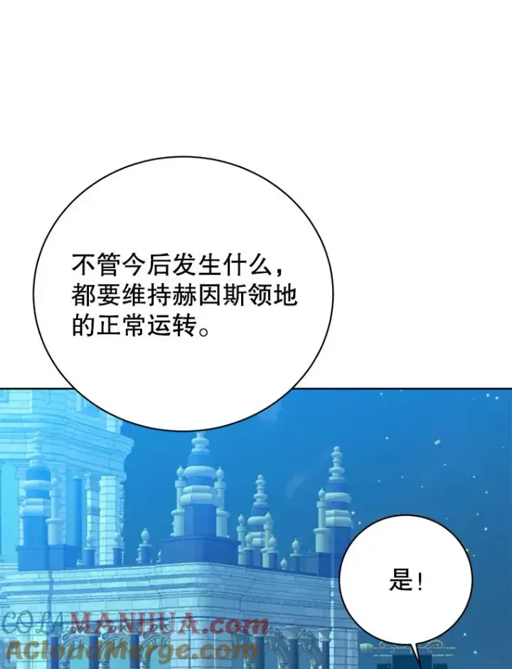 漫画《顶级英雄归来》119.回劳恩王国第49张图