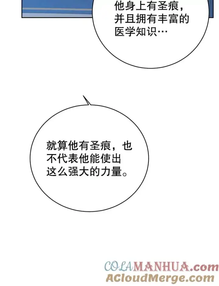 漫画《顶级英雄归来》119.回劳恩王国第5张图