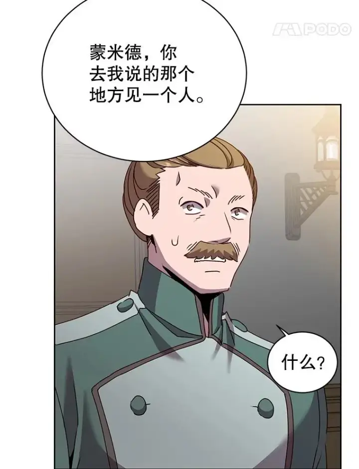 漫画《顶级英雄归来》119.回劳恩王国第51张图
