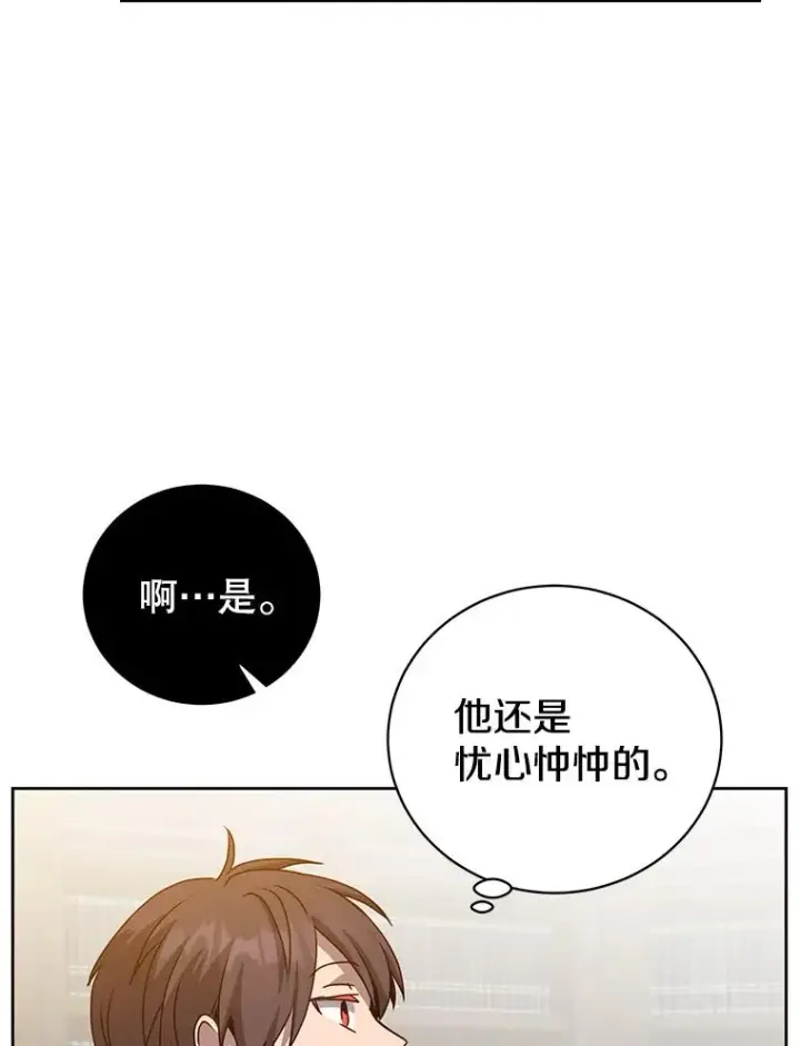 漫画《顶级英雄归来》119.回劳恩王国第52张图