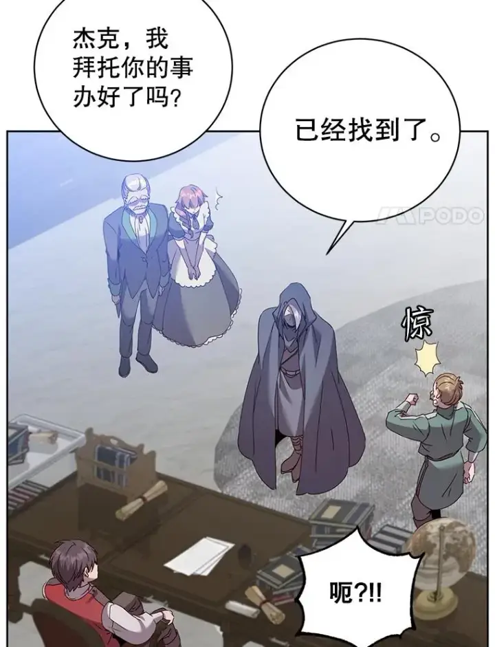 漫画《顶级英雄归来》119.回劳恩王国第54张图