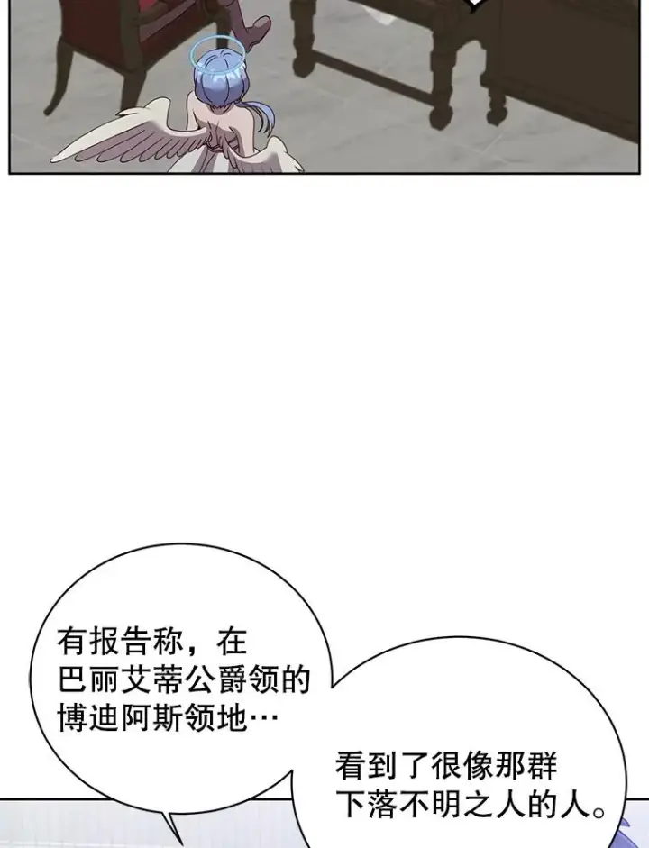 漫画《顶级英雄归来》119.回劳恩王国第55张图