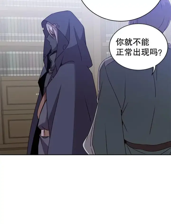 漫画《顶级英雄归来》119.回劳恩王国第56张图