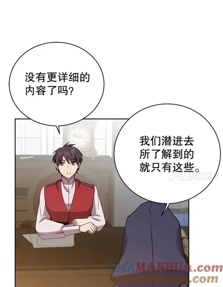 漫画《顶级英雄归来》119.回劳恩王国第57张图