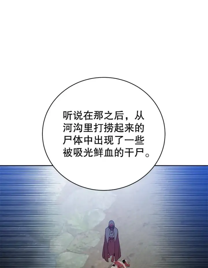 漫画《顶级英雄归来》119.回劳恩王国第59张图
