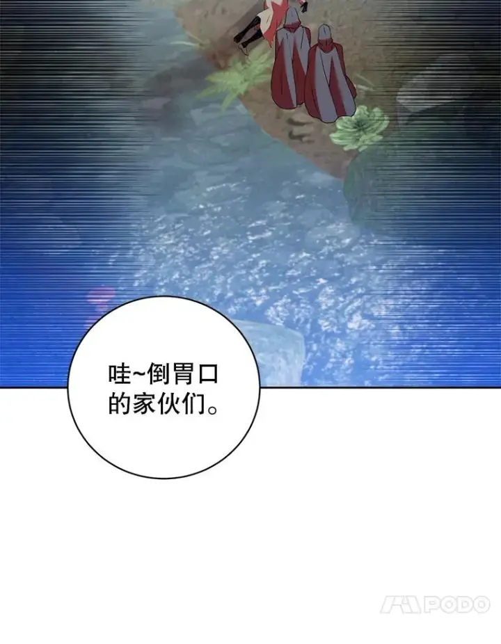 漫画《顶级英雄归来》119.回劳恩王国第60张图