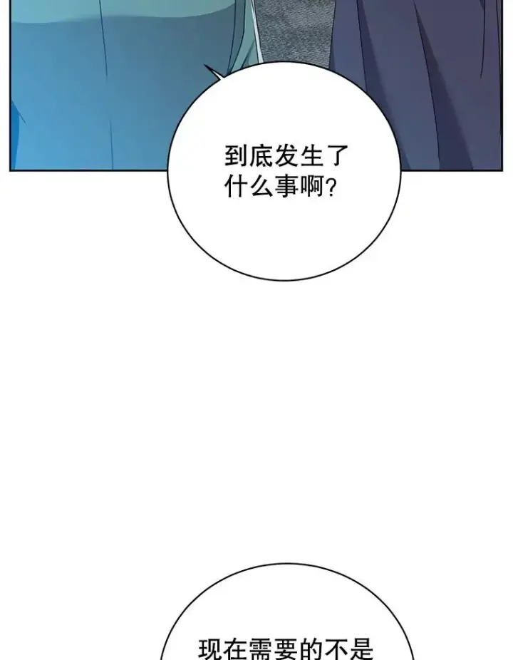 漫画《顶级英雄归来》119.回劳恩王国第62张图