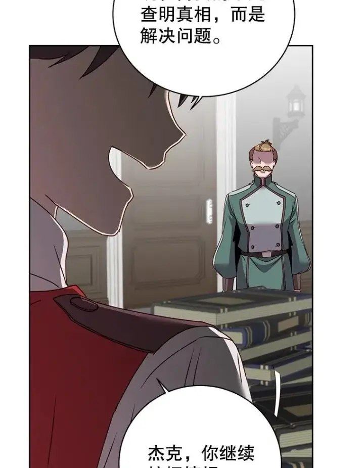 漫画《顶级英雄归来》119.回劳恩王国第63张图