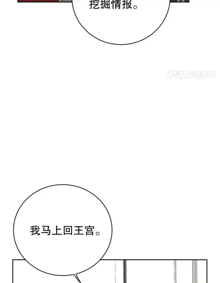 漫画《顶级英雄归来》119.回劳恩王国第64张图