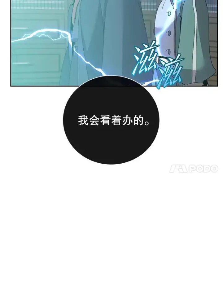 漫画《顶级英雄归来》119.回劳恩王国第67张图